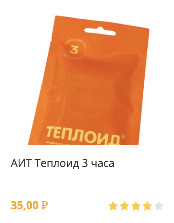 аит теплоит